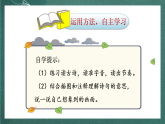 人教部编版语文三上4 古诗三首《 赠刘景文》 课件+教案