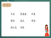 人教部编版语文三上5《铺满金色巴掌的水泥道》 第2课时 课件+教案