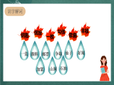 人教部编版语文三上6《秋天的雨》 第1课时 课件+教案