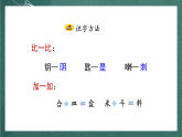 人教部编版语文三上6《秋天的雨》 第1课时 课件+教案