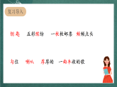 人教部编版语文三上6《秋天的雨》 第2课时 课件+教案