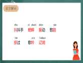 人教部编版语文三上7《听听，秋的声音》 课件+教案+音频素材