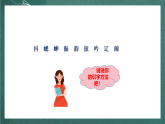 人教部编版语文三上7《听听，秋的声音》 课件+教案+音频素材