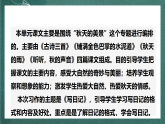 人教部编版语文三上第二单元 习作 《写日记》 课件+教案