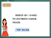人教部编版语文三上8《卖火柴的小女孩》 第2课时 课件+教案