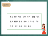 人教部編版語文三上10《在牛肚子里旅行》 第1課時 課件+教案