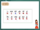 人教部编版语文三上11《一块奶酪》课件+教案