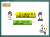 人教部編版語文三上13《胡蘿卜先生的長胡子》 課件+教案