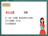 人教部編版語文三上14《小狗學叫》課件+教案