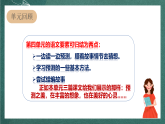 人教部编版语文三上第四单元 口语交际 《名字里的故事》课件+教案