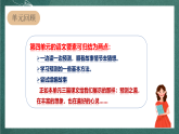 人教部编版语文三上第四单元 习作 《续写故事》  课件+教案