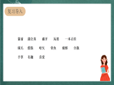 人教部编版语文三上16《金色的草地》 第2课时 课件+教案