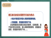人教部編版語文三上第五單元 習(xí)作 《我們眼中的繽紛世界》 課件+教案