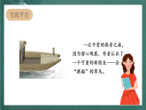 人教部編版語文三上第五單元 習(xí)作 《我們眼中的繽紛世界》 課件+教案
