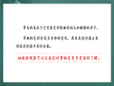 人教部編版語文三上第五單元 習(xí)作 《我們眼中的繽紛世界》 課件+教案
