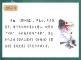 人教部编版语文三上17古诗三首《 望天门山》课件+教案+音频素材