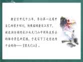 人教部编版语文三上17古诗三首《 望天门山》课件+教案+音频素材
