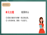 人教部编版语文三上17古诗三首《 望洞庭》  课件+教案+音频素材
