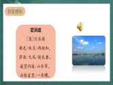 人教部编版语文三上17古诗三首《 望洞庭》  课件+教案+音频素材