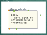 人教部编版语文三上17古诗三首《 望洞庭》  课件+教案+音频素材