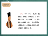 人教部编版语文三上17古诗三首《饮湖上初晴后雨》课件+教案+音频素材