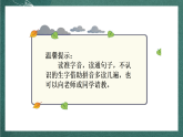 人教部编版语文三上17古诗三首《饮湖上初晴后雨》课件+教案+音频素材