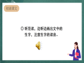 人教部編版語文三上18 《富饒的西沙群島》 第1課時 課件+教案+音頻素材