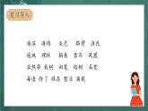 人教部編版語(yǔ)文三上19《海濱小城》 第1課時(shí) 課件+教案