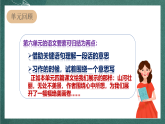 人教部编版语文三上第六单元 习作 《这儿真美》 课件+教案