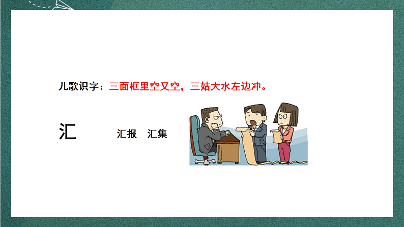 人教部编版语文三上21《大自然的声音》 第1课时 课件+教案+音频素材08