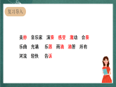 人教部编版语文三上21《大自然的声音》 第2课时课件+教案