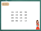 人教部編版語文三上22《讀不完的大書》 第2課時 課件+教案