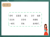 人教部編版語(yǔ)文三上23《父親、樹(shù)林和鳥(niǎo)》 第2課時(shí) 課件+教案