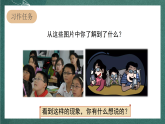 人教部編版語文三上第七單元 習(xí)作《 我有一個(gè)想法 》 課件+教案