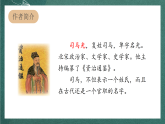 人教部编版语文三上24《司马光》 第1课时 课件+教案
