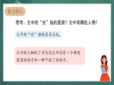 人教部编版语文三上24《司马光》 第2课时 课件+教案