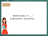 人教部编版语文三上25《灰雀》 第1课时 课件+教案