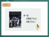 人教部编版语文三上26《手术台就是阵地》 第1课时课件+教案+音频素材