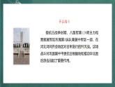 人教部编版语文三上26《手术台就是阵地》 第1课时课件+教案+音频素材