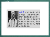 人教部编版语文三上26《手术台就是阵地》 第1课时课件+教案+音频素材