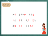 人教部编版语文三上26《手术台就是阵地》 第2课时 课件+教案