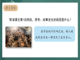 人教部编版语文三上26《手术台就是阵地》 第2课时 课件+教案