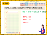 滬教版四年級(jí)數(shù)學(xué)下冊(cè)3.2.2《折線統(tǒng)計(jì)圖的畫法》（教學(xué)課件）