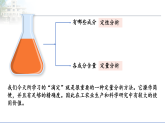 分析化学基础（提高班）  课件  2024年化学奥林匹克竞赛