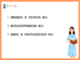 湘教版新教材数学高二选择性必修第二册 1.2.2 函数的和差积商求导法则(第1课时) 课件