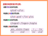湘教版新教材数学高二选择性必修第二册 1.3.1 函数的单调性与导数 课件