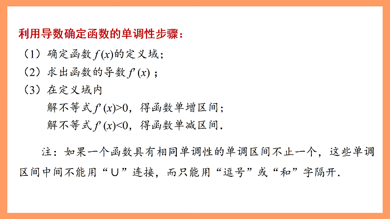湘教版新教材数学高二选择性必修第二册 1.3.2 函数的极值与导数 课件05