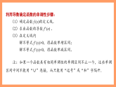 湘教版新教材数学高二选择性必修第二册 1.3.3 三次函数的性质：单调区间和极值 课件