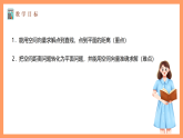湘教版新教材数学高二选择性必修第二册 2.4.4 向量与距离(第1课时) 课件