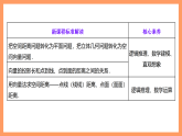 湘教版新教材数学高二选择性必修第二册 2.4.4 向量与距离(第1课时) 课件